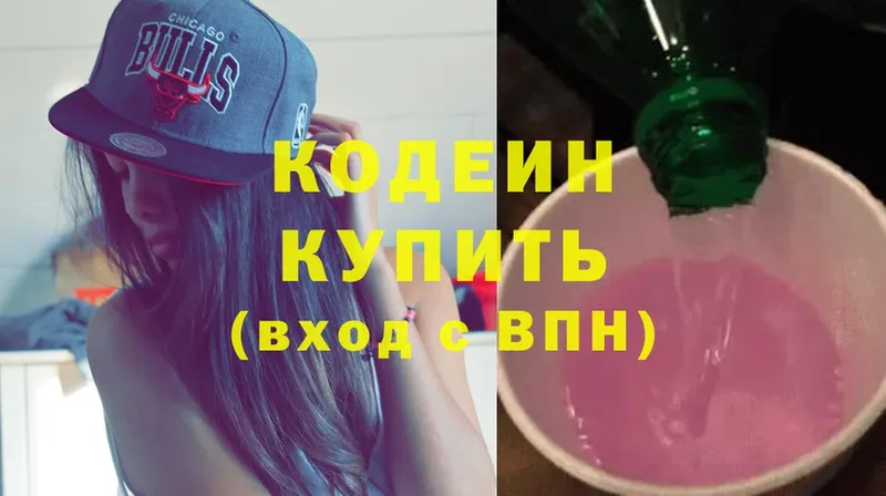 Кодеиновый сироп Lean напиток Lean (лин)  Кудрово 